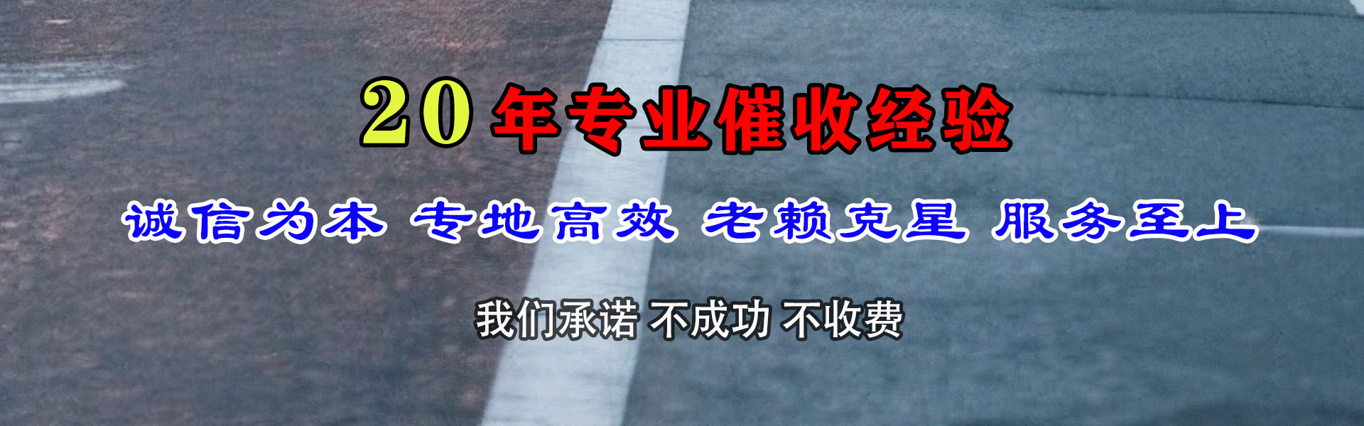 滁州收债公司